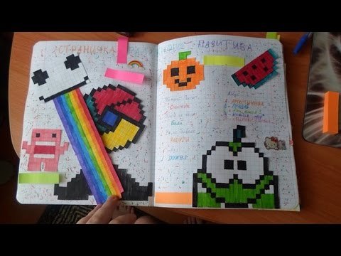 Идеи для рисунков в клетку