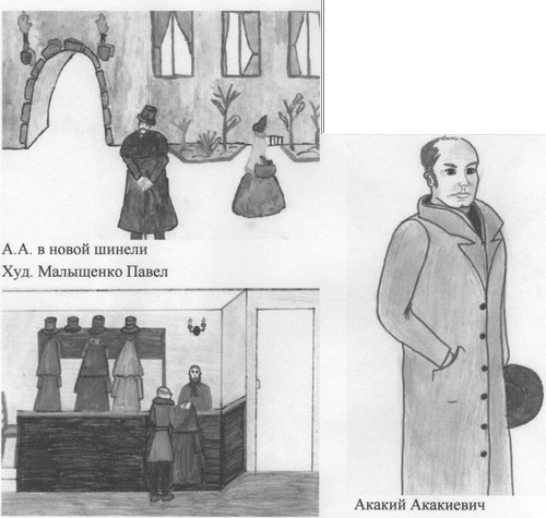 Рисунок к повести шинель