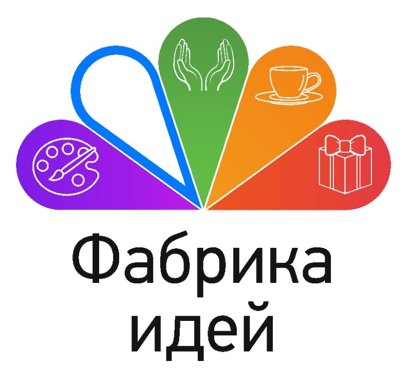 Фабрика идей