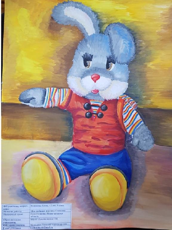 Рисование любимоцигрушки