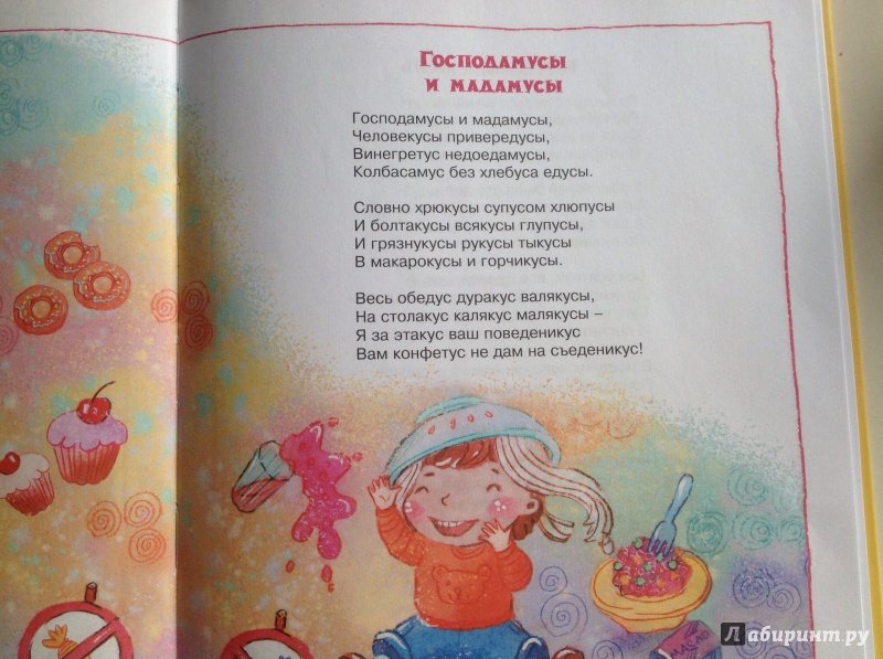 Стихи Петра Синявского для детей