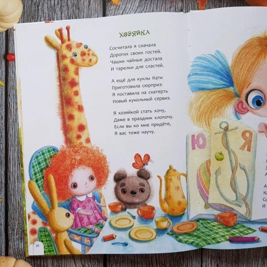 Стишки про рисование