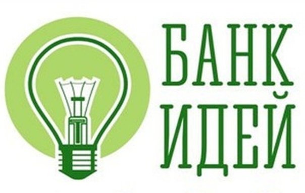 Банк идей
