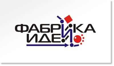 Фабрика мысли