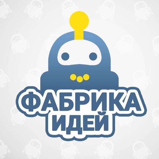 Фабрика идей на производстве