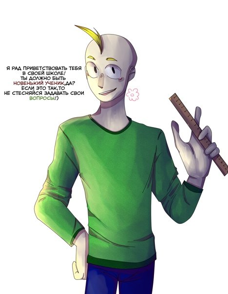 Игрок Baldi's Basics