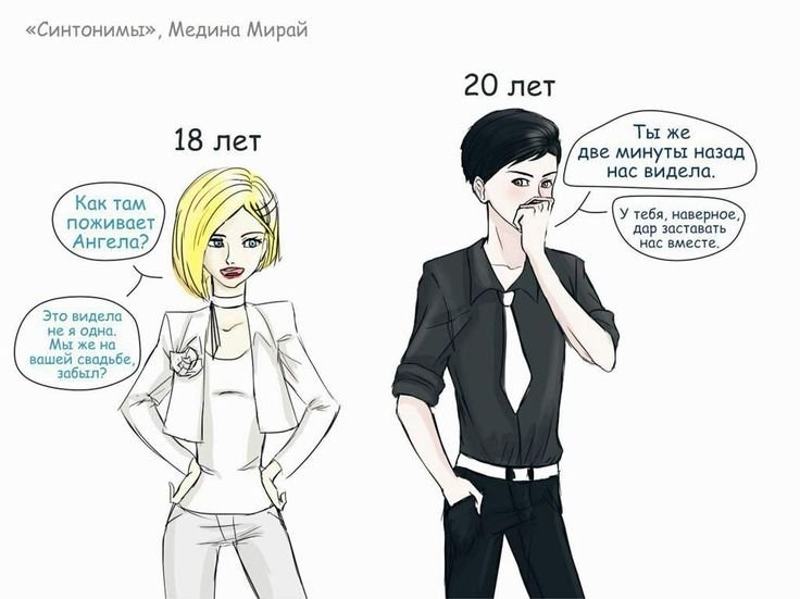 Синонимы Медина Мирай