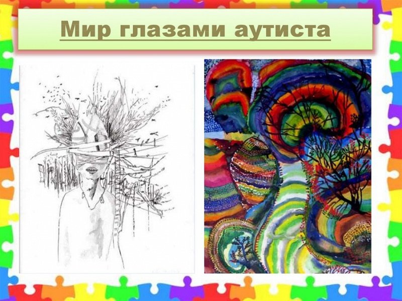 Рисунки детей аутистов