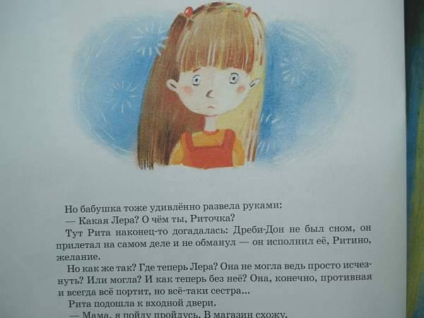 Дреби-Дон Волкова Наталия Геннадьевна книга