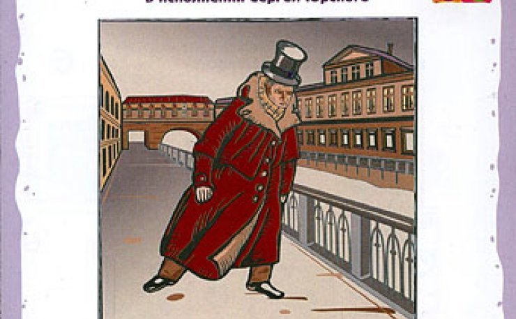 Шинель иллюстрации