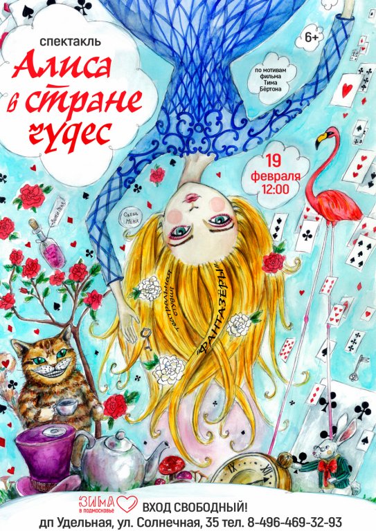 Нарисовать обложку книги