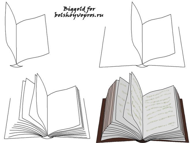 Нарисовать книжку