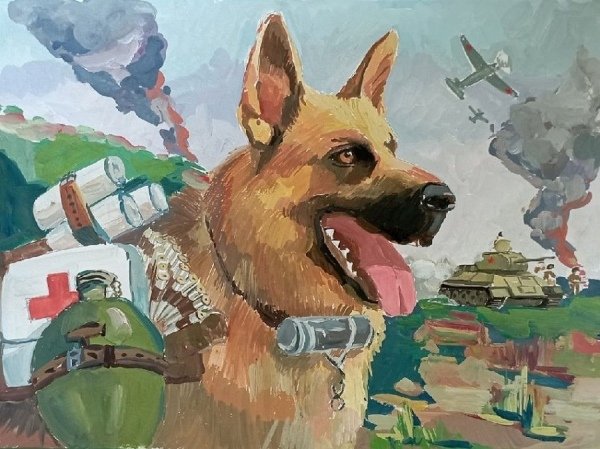 Портрет фронтовой собаки