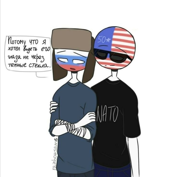 Countryhumans Россия и Америка шип