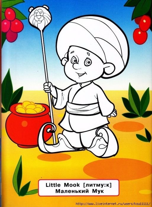 Маленький МУК иллюстрации