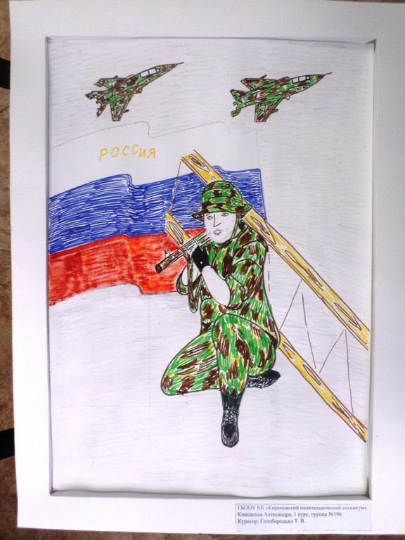 Рисунок на патриотическую тему