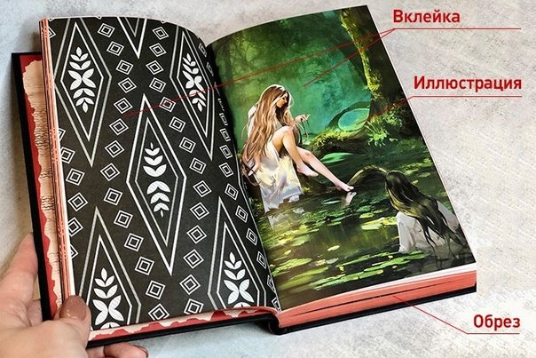 Мара и морок иллюстрации из подарочного издания