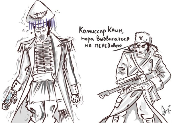 Комиссар Кайафас Каин