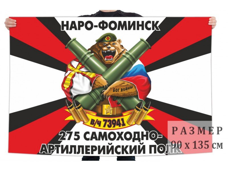 Кантемировская дивизия 275 арт полк
