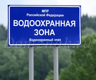 Водоохранная зона канала
