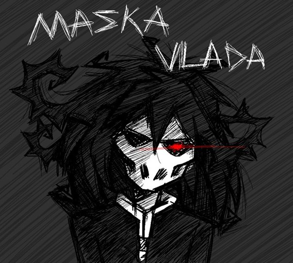 Маска Влада
