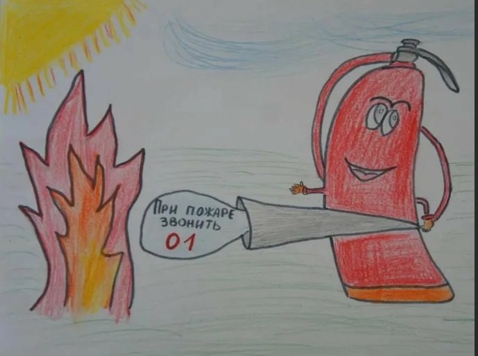 Пожарная безопасность рисун