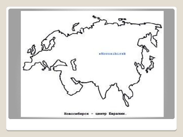 Карта Евразии контур