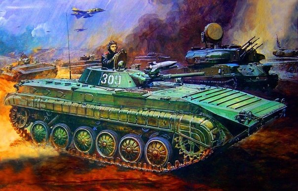 БМП арт