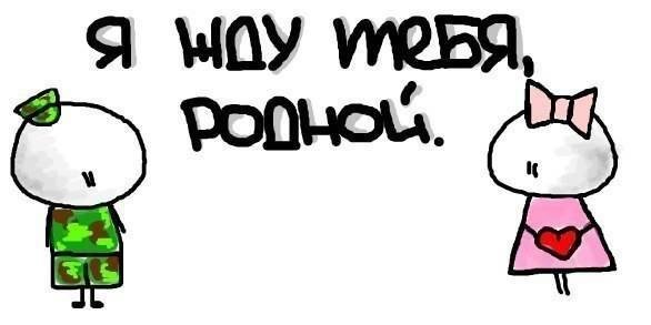 Рисунки с надписями для парня