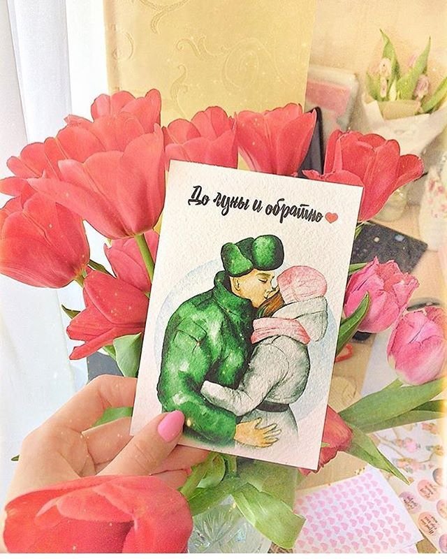 Милые открытки в армию