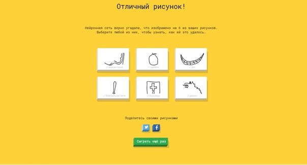 Угадывает бот