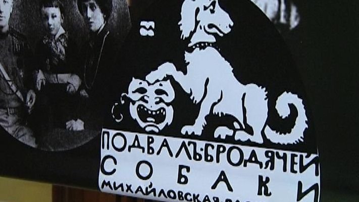 Подвал бродячей собаки Санкт-Петербург