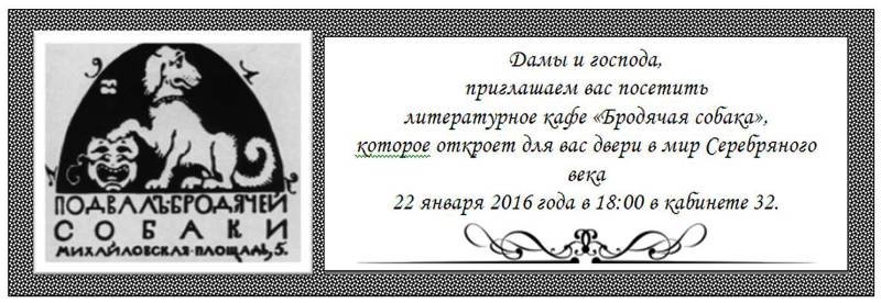 Герб бродячей собаки