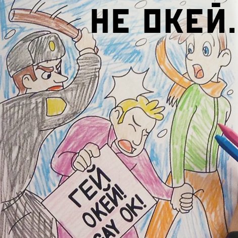 Рисунки ксенофобия легкий