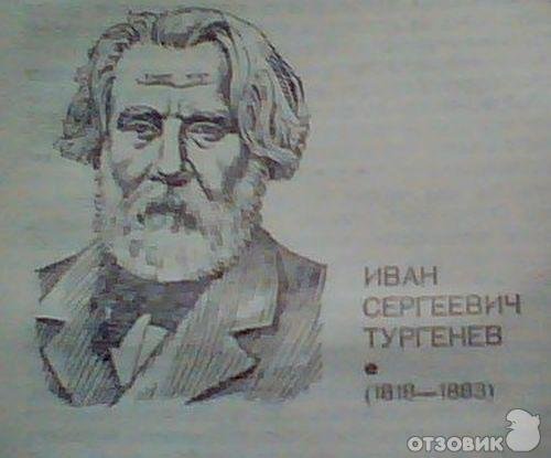 Тургенев карандашом