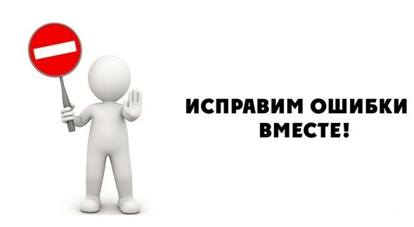 Ошибка картинка