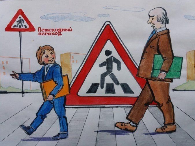Рисунок на тему правила дорожного движения