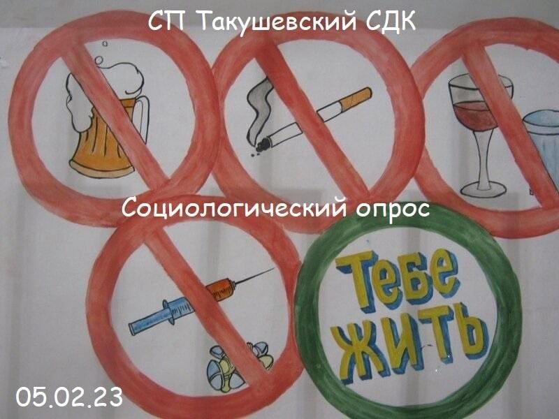 Рисунок на тему вредные привычки