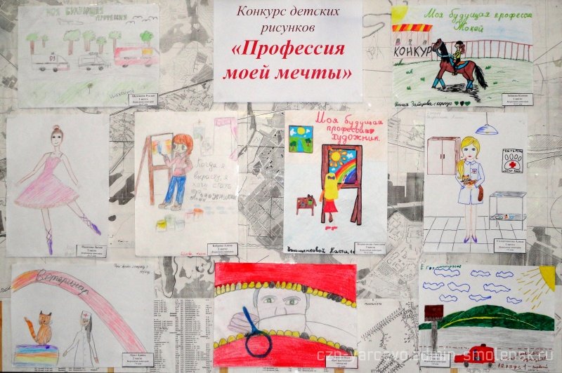 Рисунок на тему профессия моей мечты