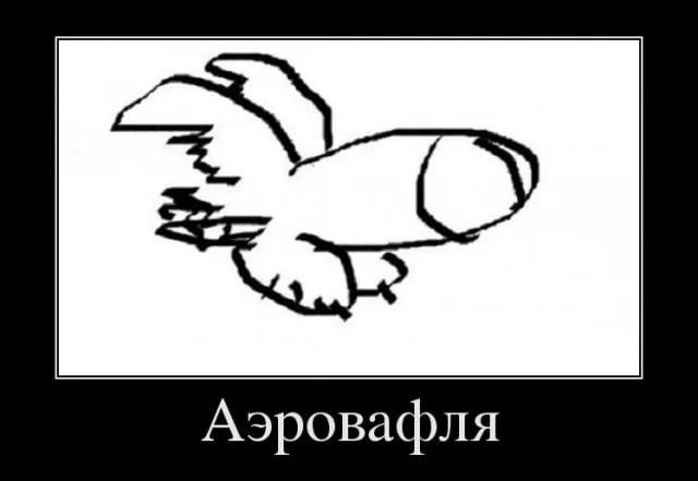 Аэровафля