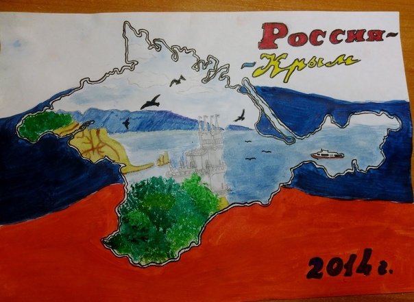 Крым рисунок детский