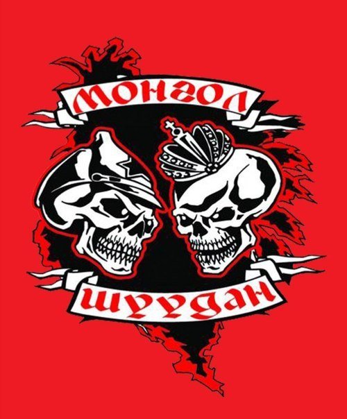 Монгол Шуудан обои