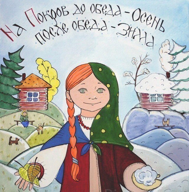 Покров рисунки детей