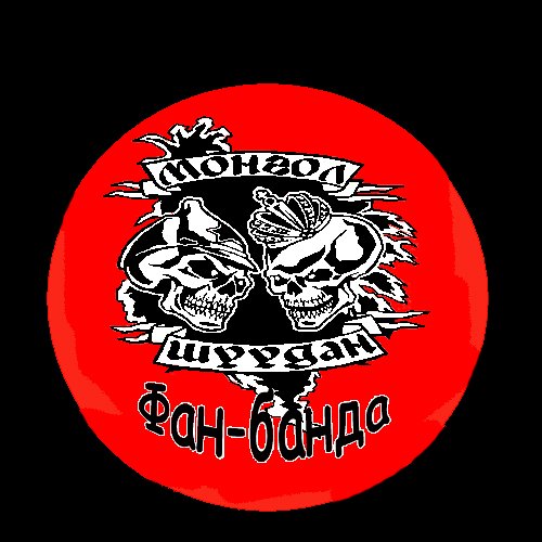 Монгол Шуудан мерч