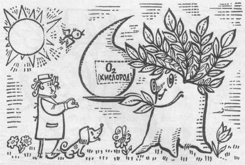 Кислород рисунок