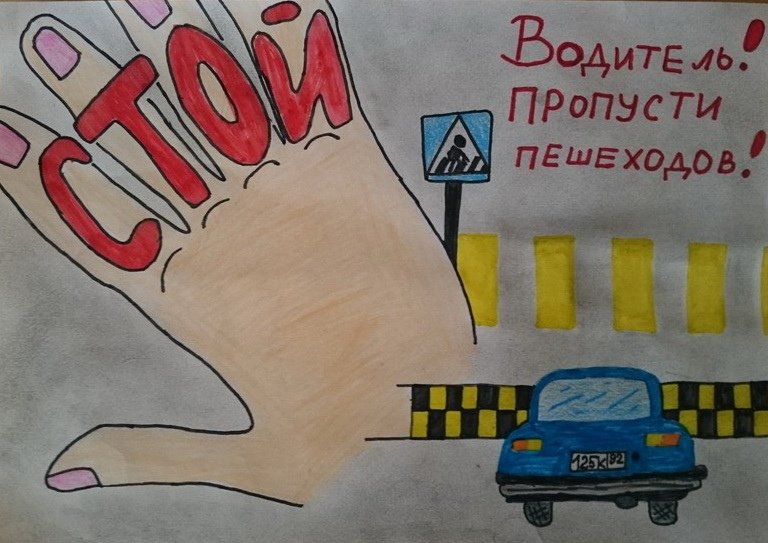 ПДД рисунки для детей
