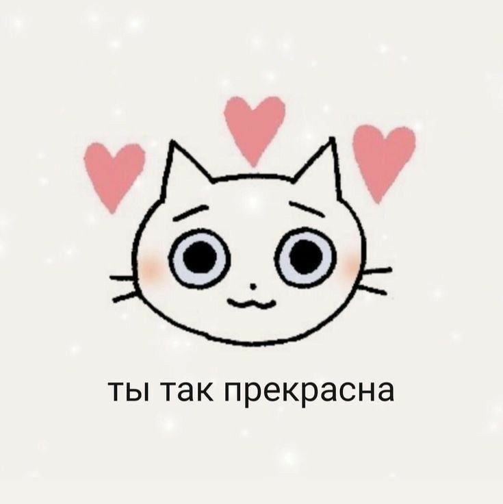 Пикчи милые
