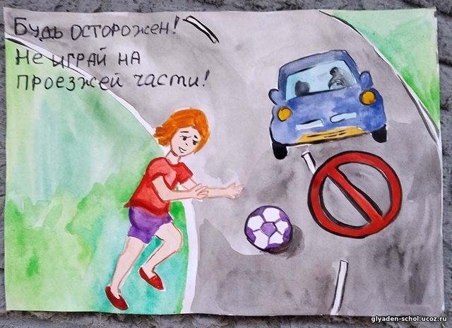 Профилактика ДТП рисунки