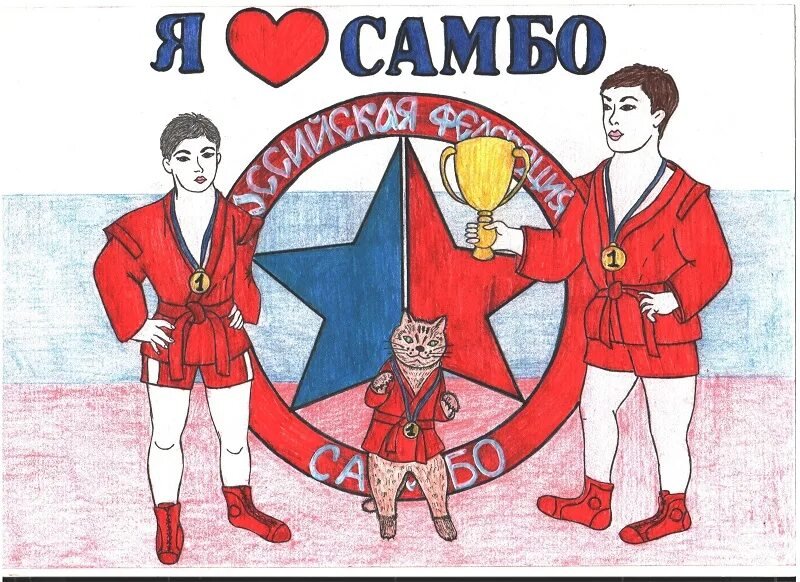 Самбо