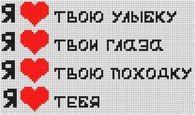 Имена по клеточкам